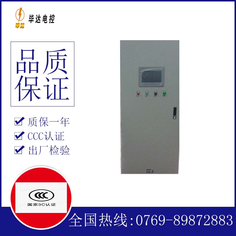 德清变频控制箱