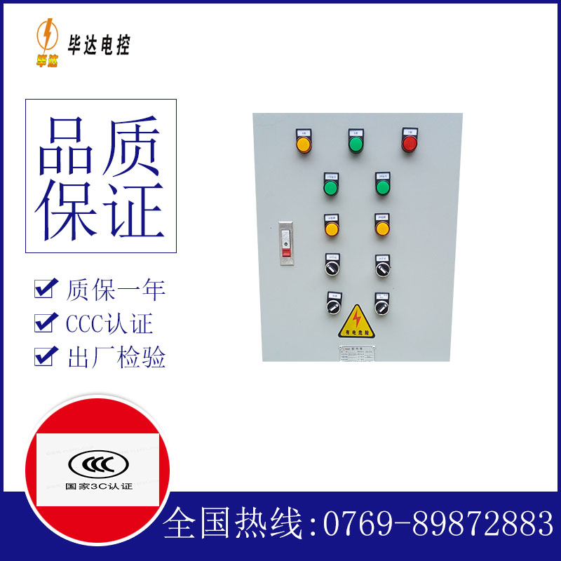 德清水泵控制箱