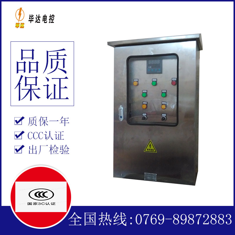 德清路灯控制箱