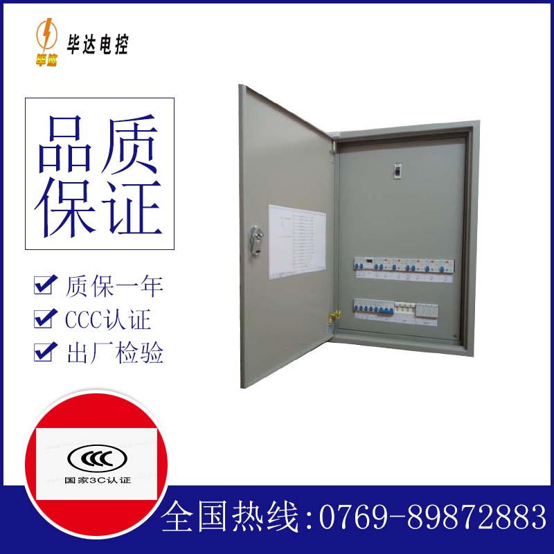 德清成套配电箱